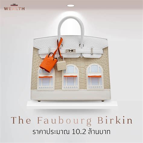 6 Hermès Birkin ลิมิเต็ดเอดิชัน ดีมานด์สูง ราคาแรง.